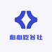 心心吃谷社