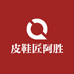 皮鞋匠阿胜