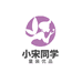 小宋同学童装优品