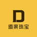 道果珠宝