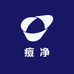 痘净