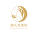 瑞儿香薰馆