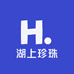 湖上珍珠