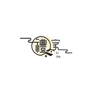 礼家家
