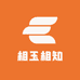相玉相知