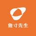 詹寸先生甄选男装