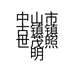 格岚雅品质开关插座