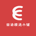 田渝精选小铺