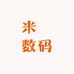 米瑄数码