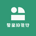 誓呈旧货行