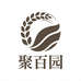 聚百园合作社