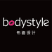 布迪设计body style时尚店