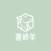 奢凌羊官方旗舰店