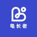 龟长老