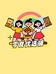 三姐妹零食优选
