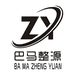 巴马清泉