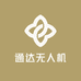 与墨无人机