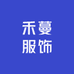 禾蔓服饰