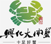 兴化大闸蟹(梁清路)