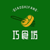 巧食坊食品店1
