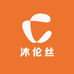 海门区沐伦丝纺织品厂