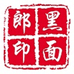 黑面郎生鲜专营店
