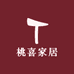 桃喜家居0