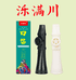 泺满川金乌专卖店