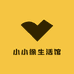 小小徐生活馆