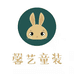 馨艺童装店