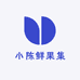 小陈鲜果集