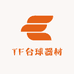 TF台球器材