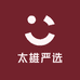 太雄严选
