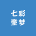 七彩童梦床品