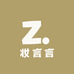妆言言美妆肌肤管理