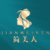 简美人皮肤小店
