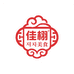 佳栩朝鲜族美食