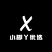 小脚丫优选