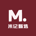 米记甄选