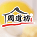 周道坊速食旗舰店
