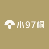 小97桐原创家居服