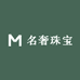名奢珠宝