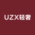 UZX轻奢女包铺