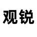 观锐浦江观锐电子商务有限公司专卖店