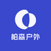 柏森户外
