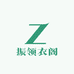 振领衣阁