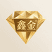 鑫金黄金珠宝