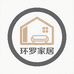 环罗家居用品旗舰店