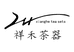 祥禾茶生活