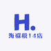 海褓税14店